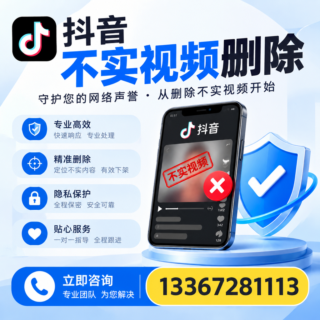 在三沙如何快速删除抖音不实视频？实用教程