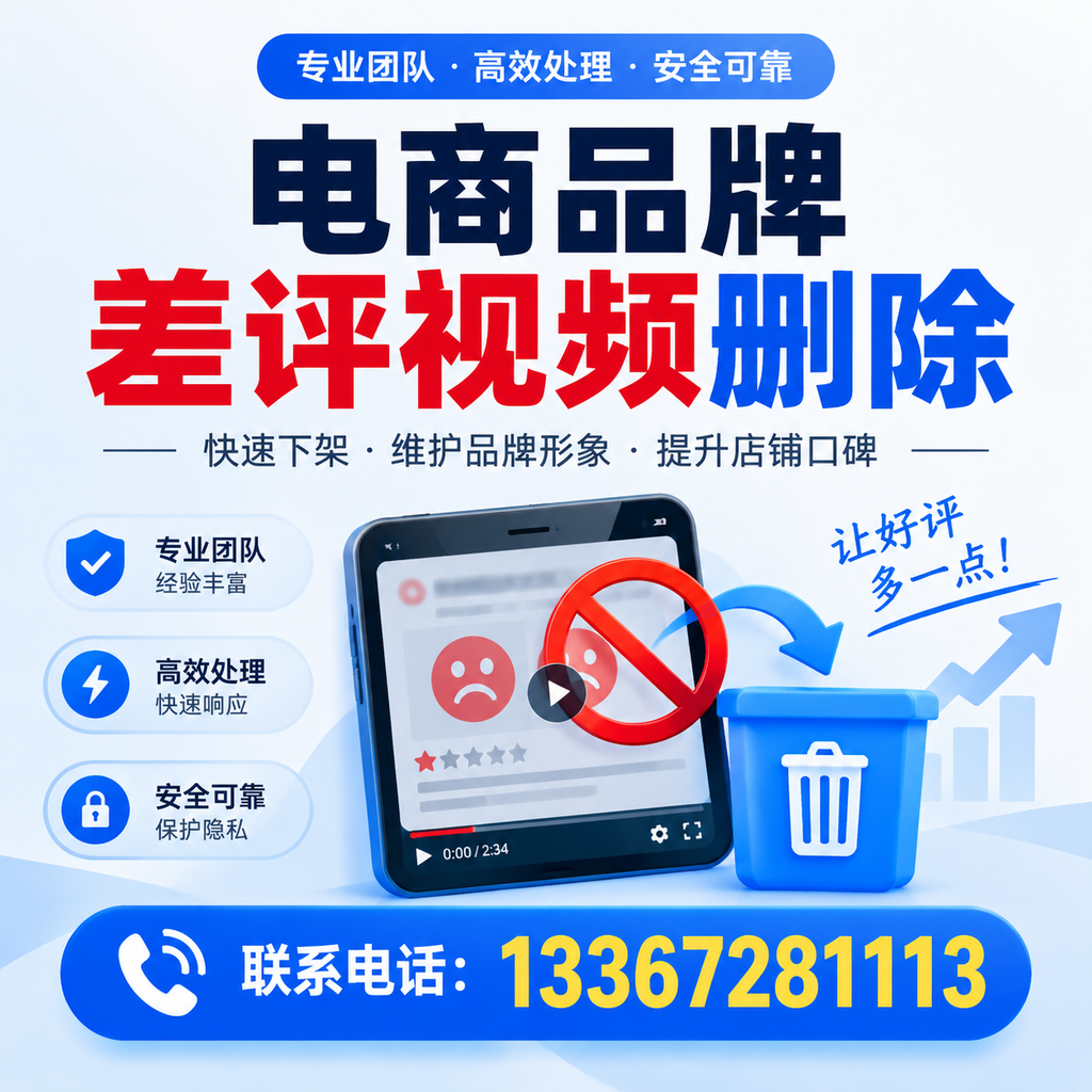 如何在三沙有效监控电商品牌差评视频？